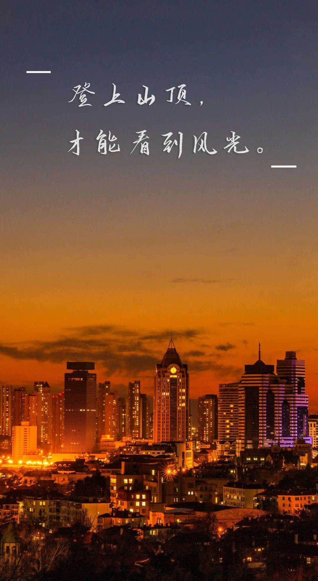 拼搏10天我要上中国海洋大学