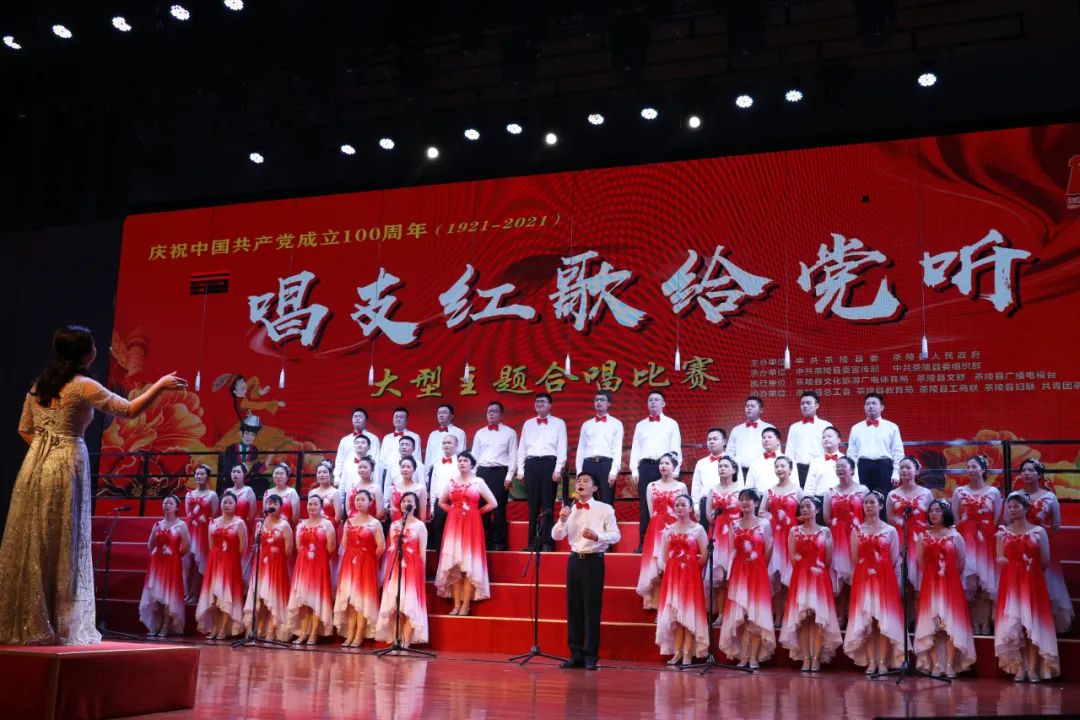 茶陵法院参加全县唱支红歌给党听大型主题合唱比赛