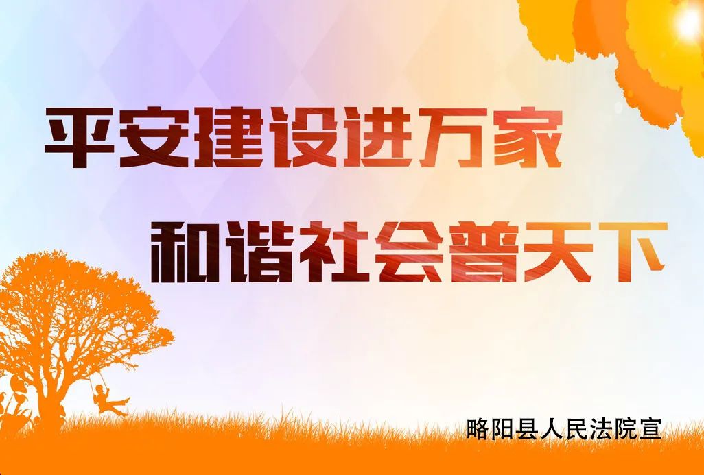 平安建设在行动为了加强平安建设宣传工作,进一步提升全县广大人民