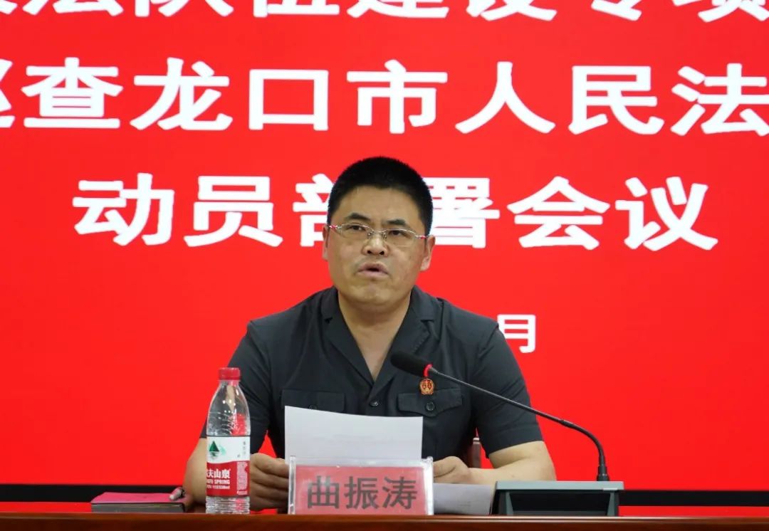 曲振涛院长做表态发言,全体干警要深入学习,深刻领会,坚决落实张学雷