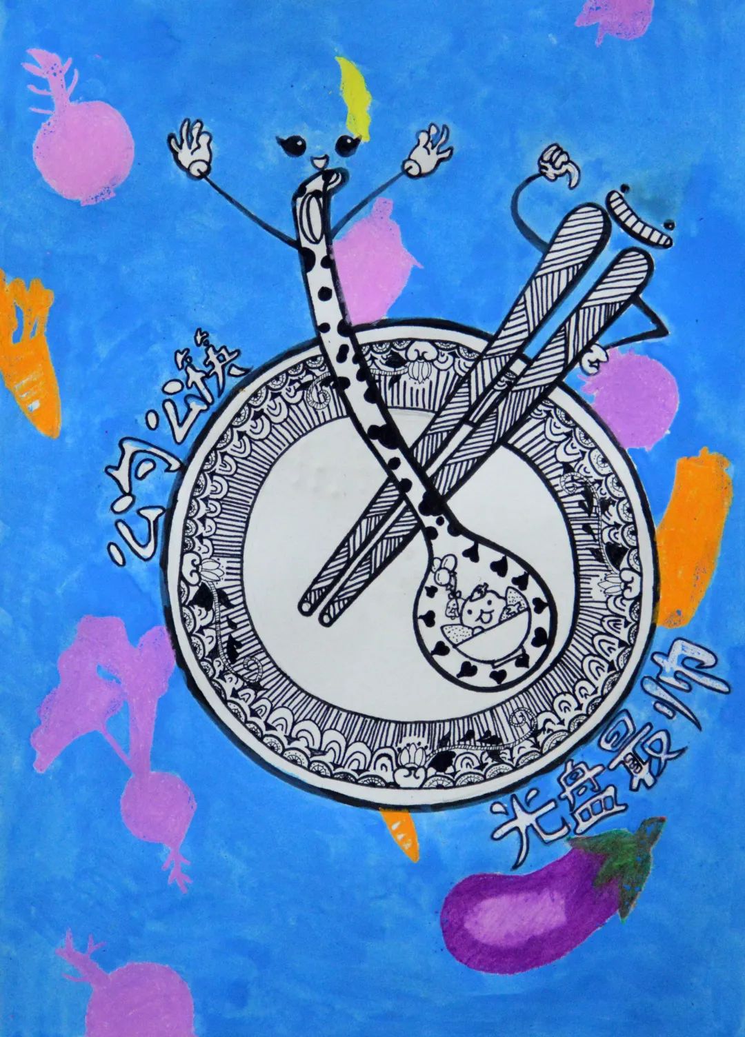 潘梓轩--《公勺公筷,光盘最帅》