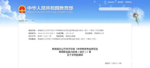 _ 教师专业能力发展模式 _教师专业发展理论与实务