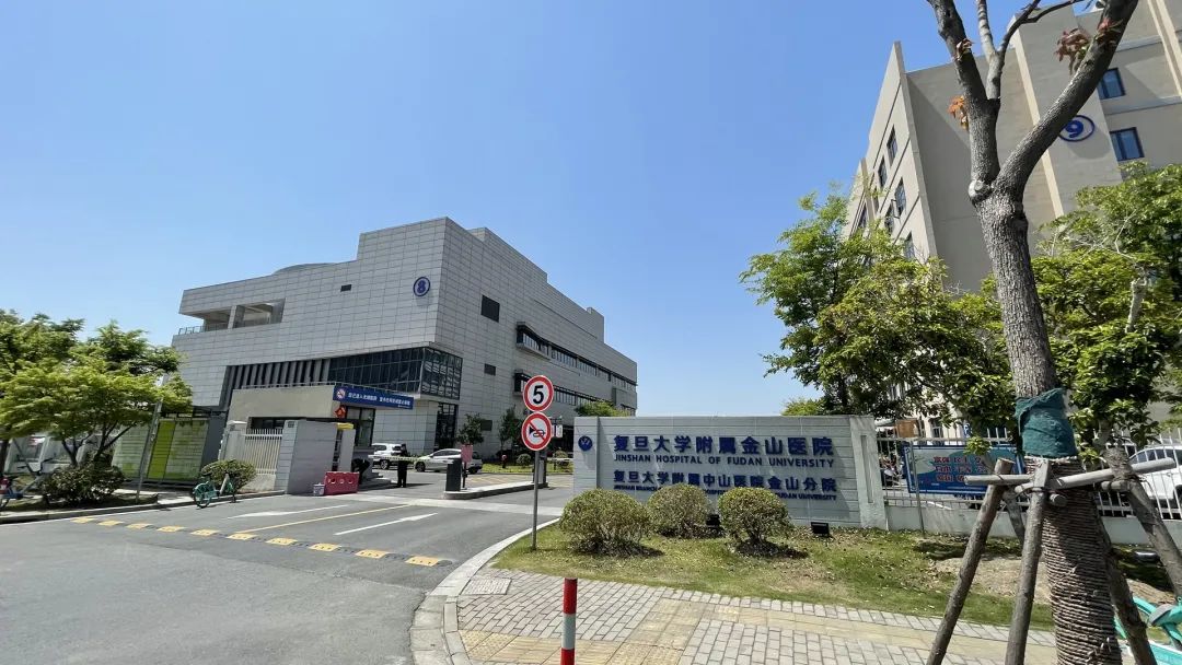 招贤纳士复旦大学附属金山医院2021年住院医师规范化培训补充招录