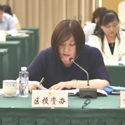 头条区政协举行一届三十九次常委扩大会议暨重点提案督办专题协商会