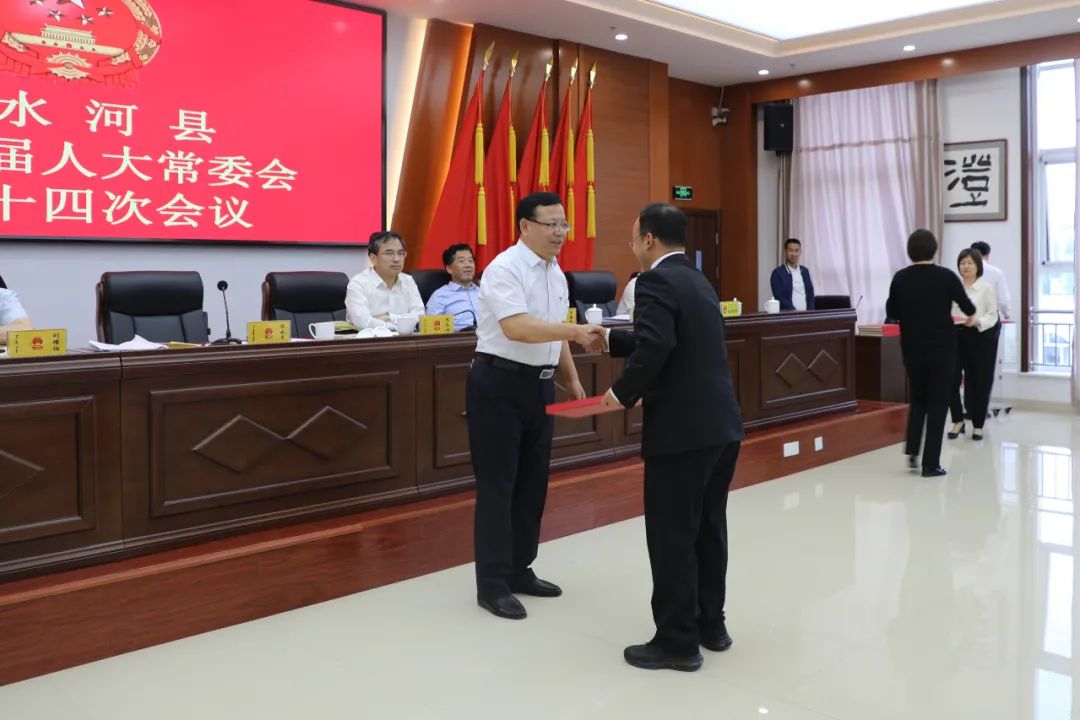 清水河县第十五届人大常委会召开第二十四次会议