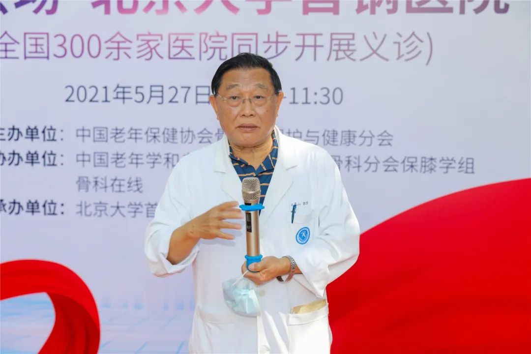 56127我爱膝北京大学首钢医院与全国300余家医院同