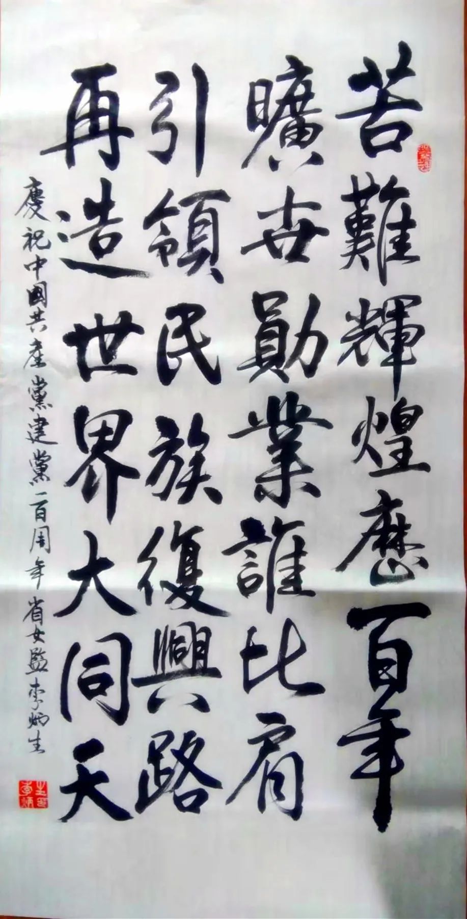 红色为根艺心向党四川监狱民警学党史文艺作品展示