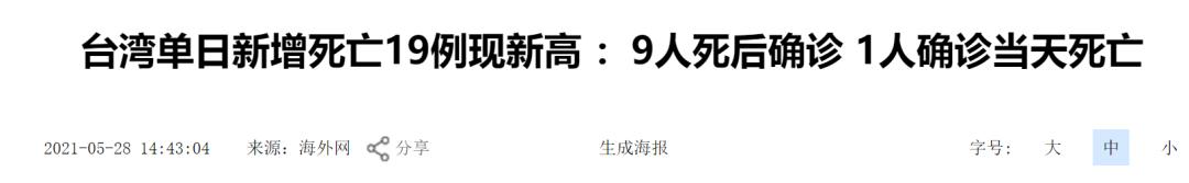 给病人漂白水自行消毒 民进党 自家人 都看不下去了