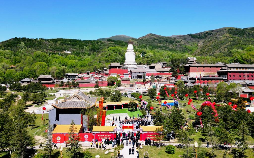 2021年中国五台山国际旅游文化节隆重开幕