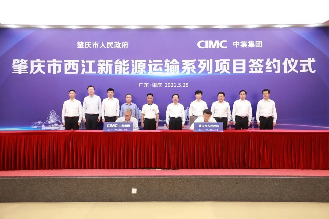 我市与中集集团达成西江新能源运输系列项目投资意向