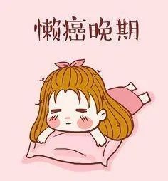 吃什么预防宫颈癌 34.jpg