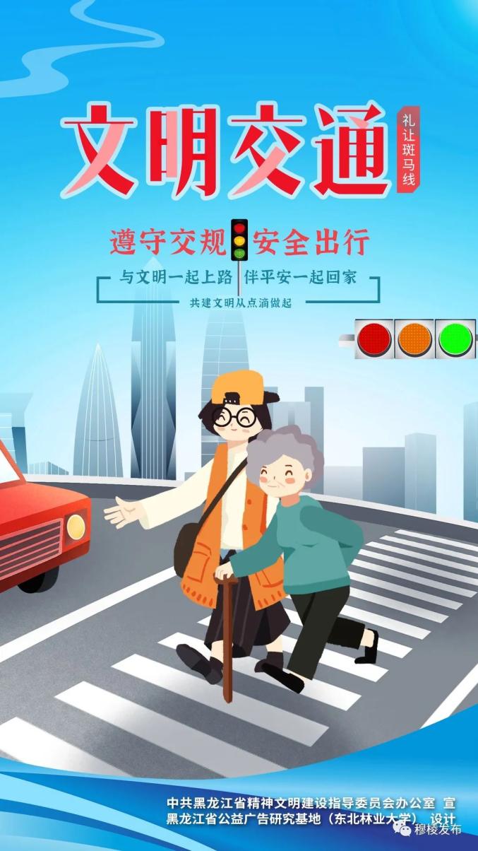 文明行为引导公益广告