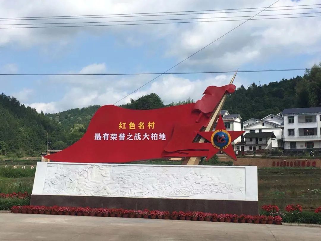 对建设中央革命根据地和红都瑞金的美好憧憬表达了他自大柏地战斗以来