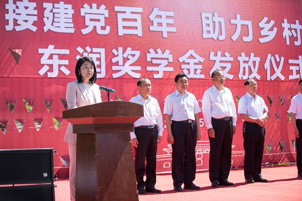 东润公益基金会理事长孔东梅讲话