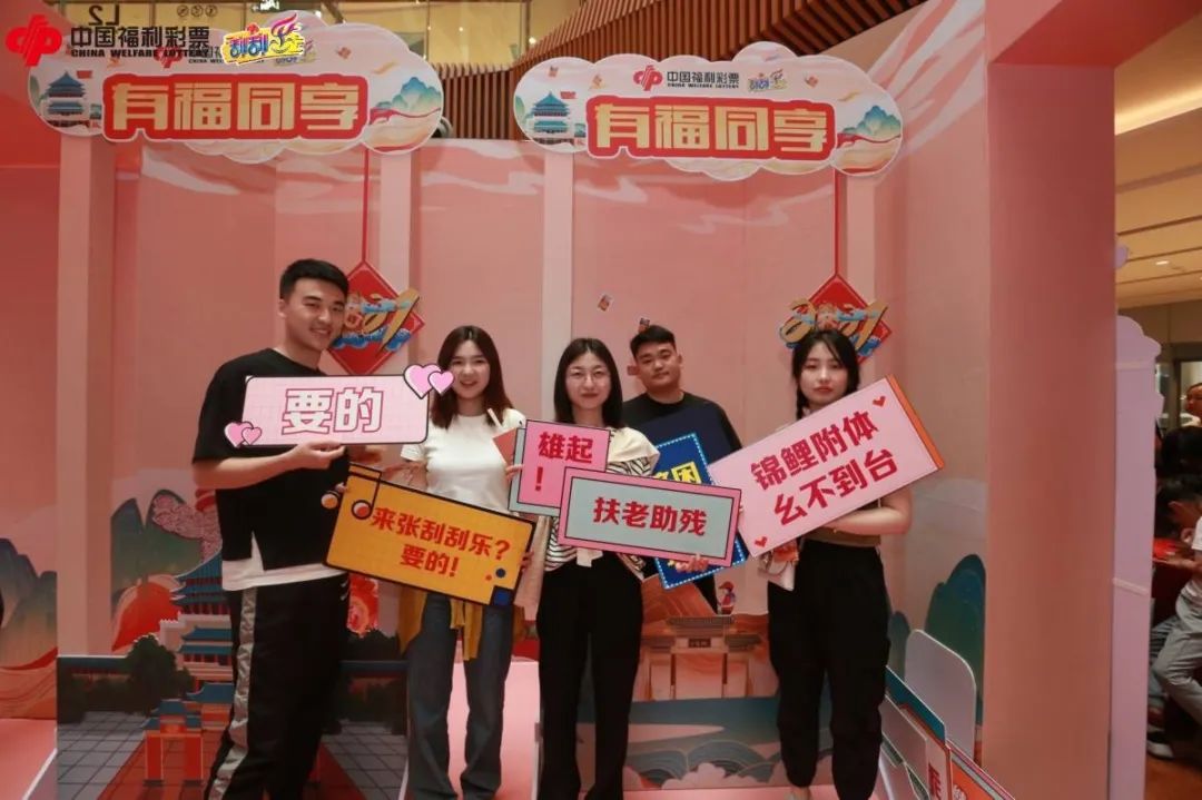 福彩献礼百年辉煌添彩幸福生活主题地推活动首站走进重庆