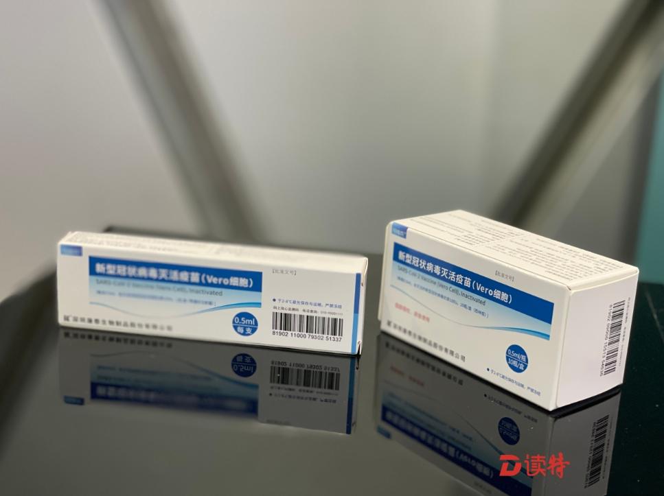 深圳产新冠疫苗第一针开打的情况带大家康康深圳市市场监督管理局一楼