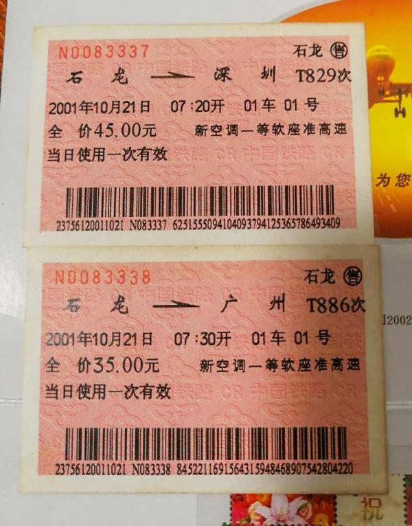 微信火车票照片图片