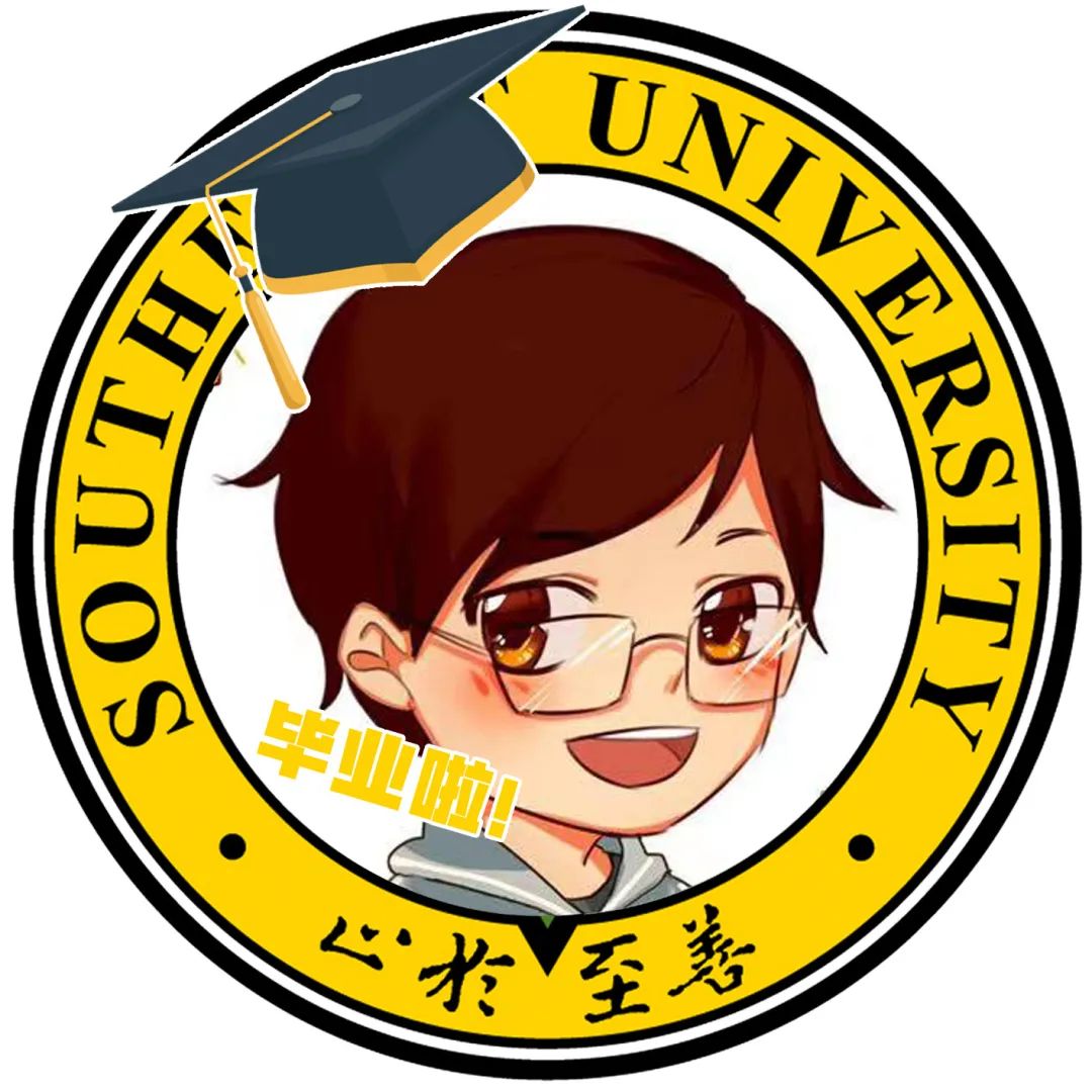 东大119周年校庆专属头像上线快来换还有定制礼物