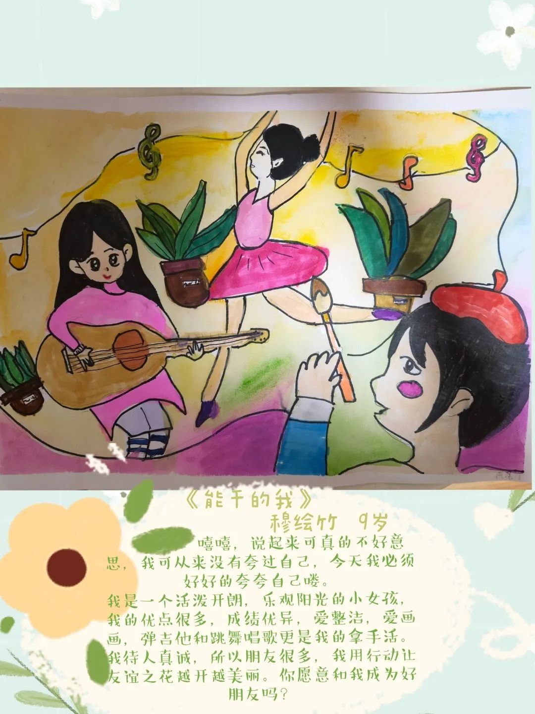 夸夸我自己儿童节快乐