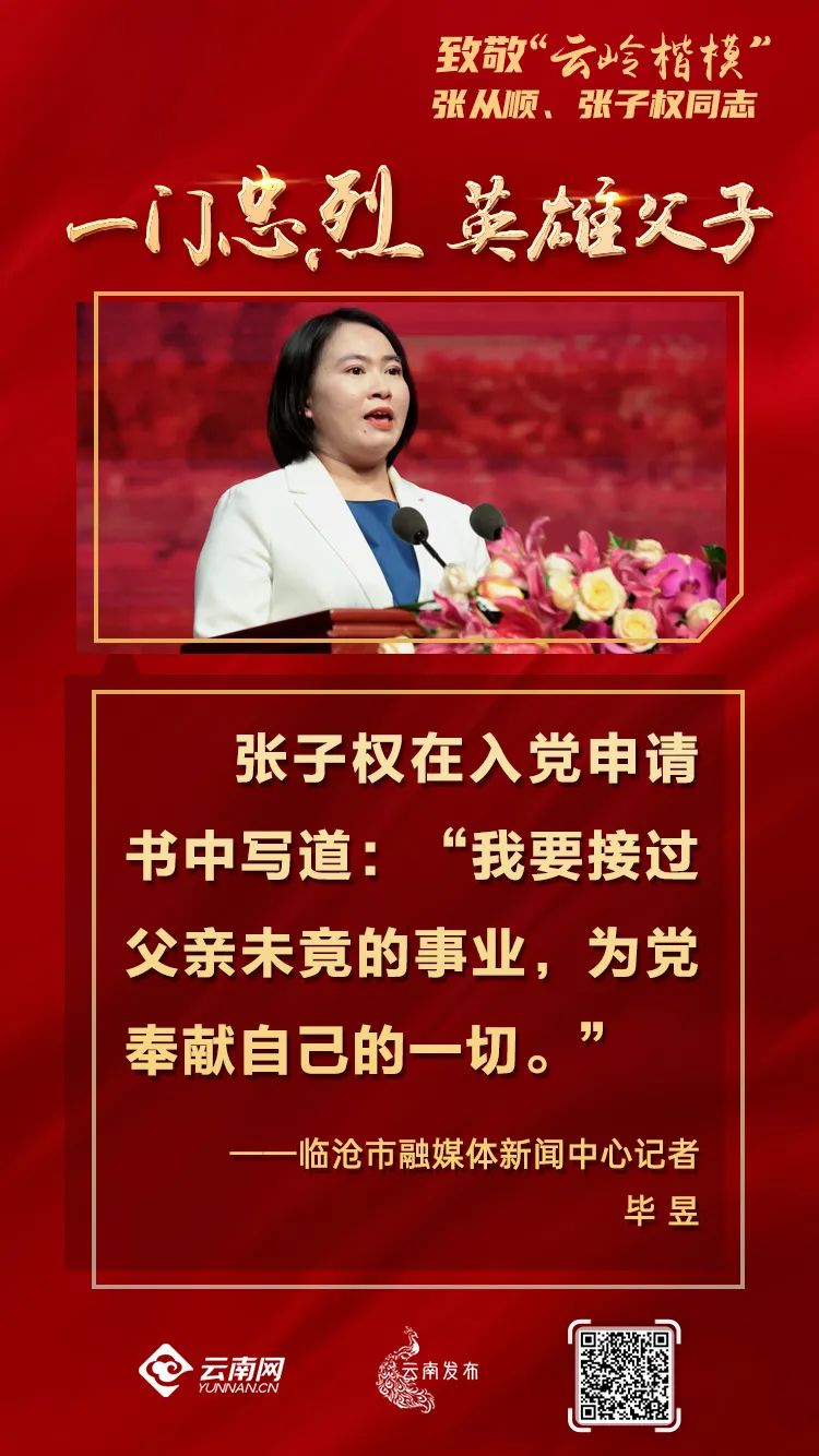 统筹:刘晓颖,罗蓉婵策划:李洁文案:李欧图片摄影:记者 周灿 云南省