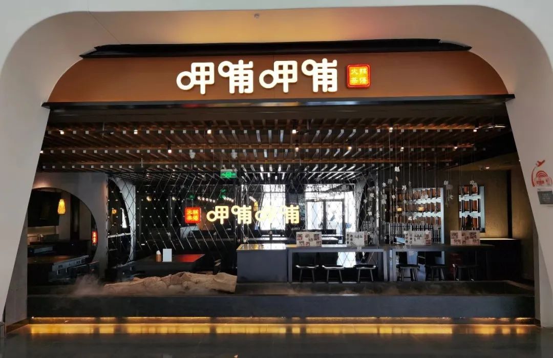 呷哺呷哺迎来"至暗时刻"