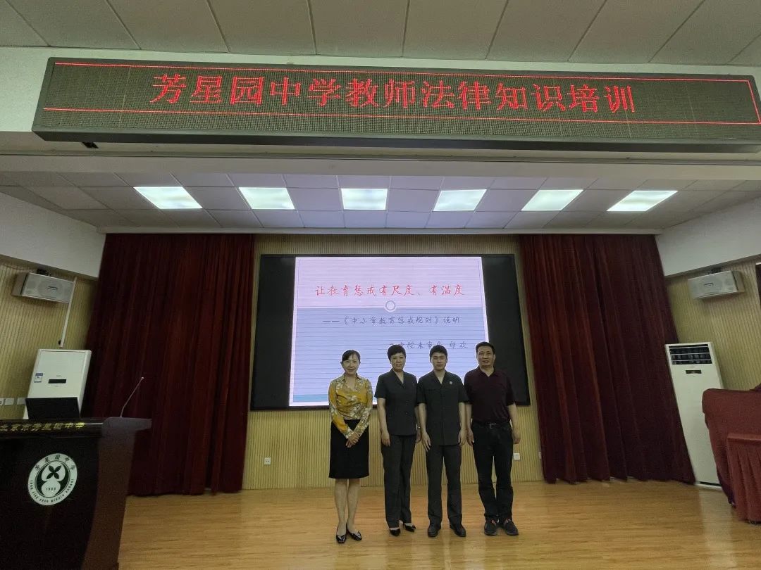 【京法巡回讲堂】法官到中学就《中小学教育惩戒规则(试行)》进行授课