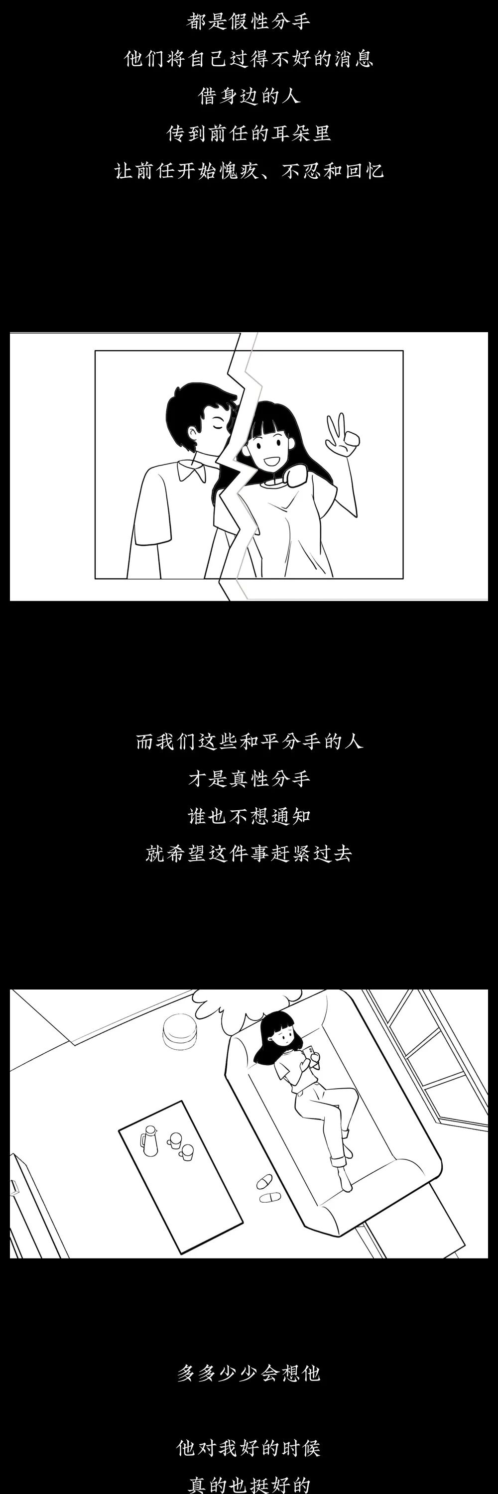 和平分手是当代爱情里最大的伪命题