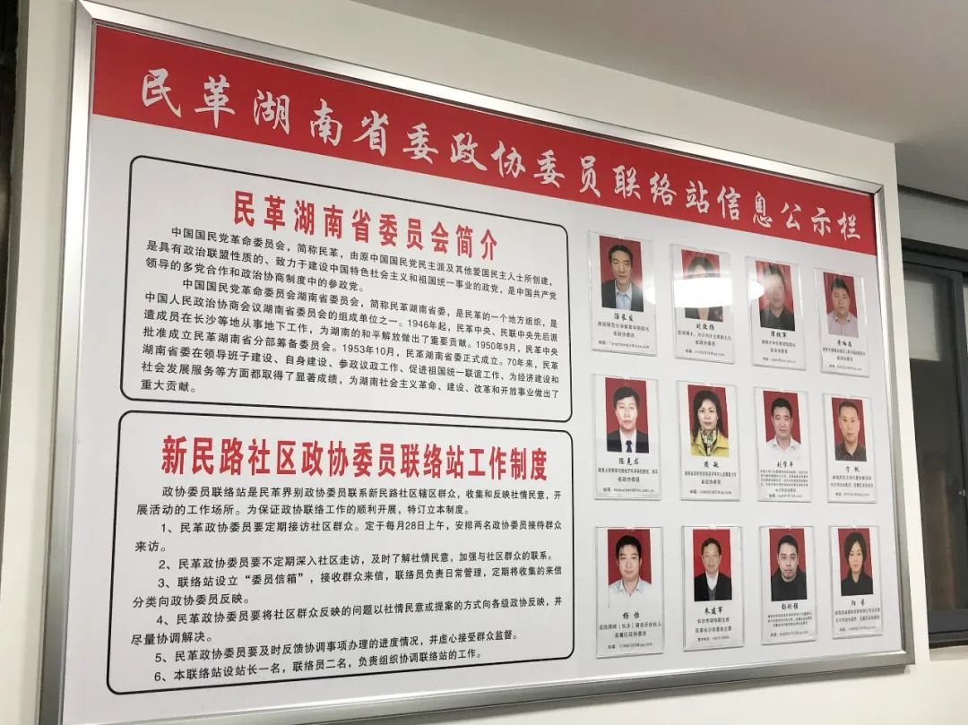 他山之石丨区政协文化文史和学习委委员联络工作委赴湖南省长沙市学习