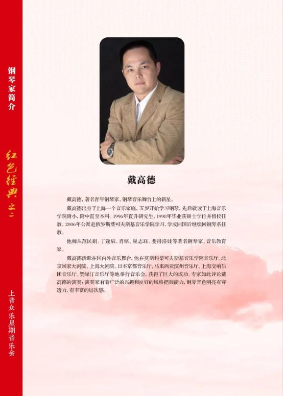 16手联弹歌唱祖国百鸟朝凤