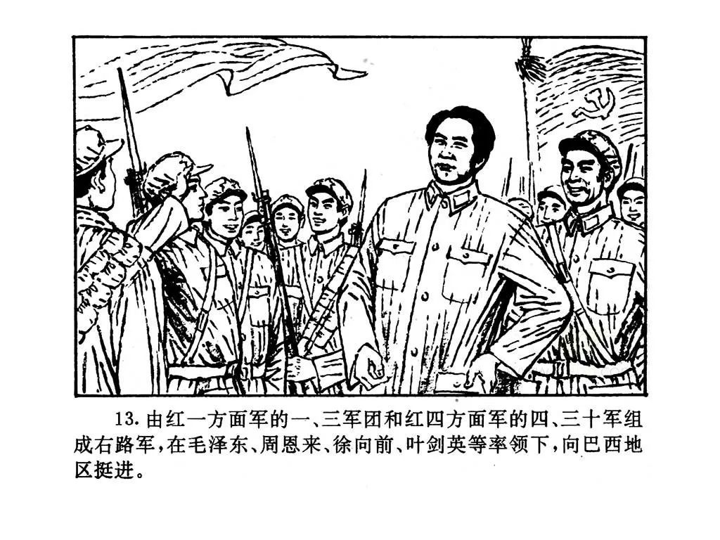 画说党史素描图片