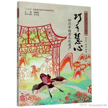 爱上传统文化 百道六一书单