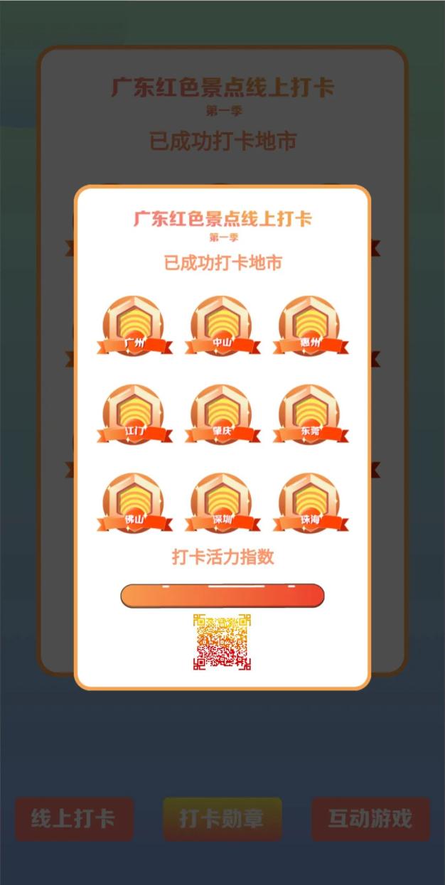 走带你去广东各地红色景点打卡