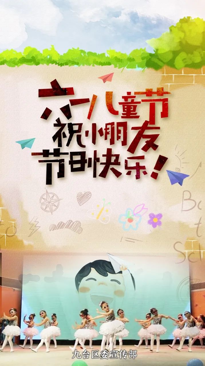 "六一"国际儿童节——欢乐童年 放飞梦想 _政务_澎湃新闻-the paper