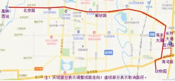 5月27日限行提示丨沧州两条公交线路29日起调整！