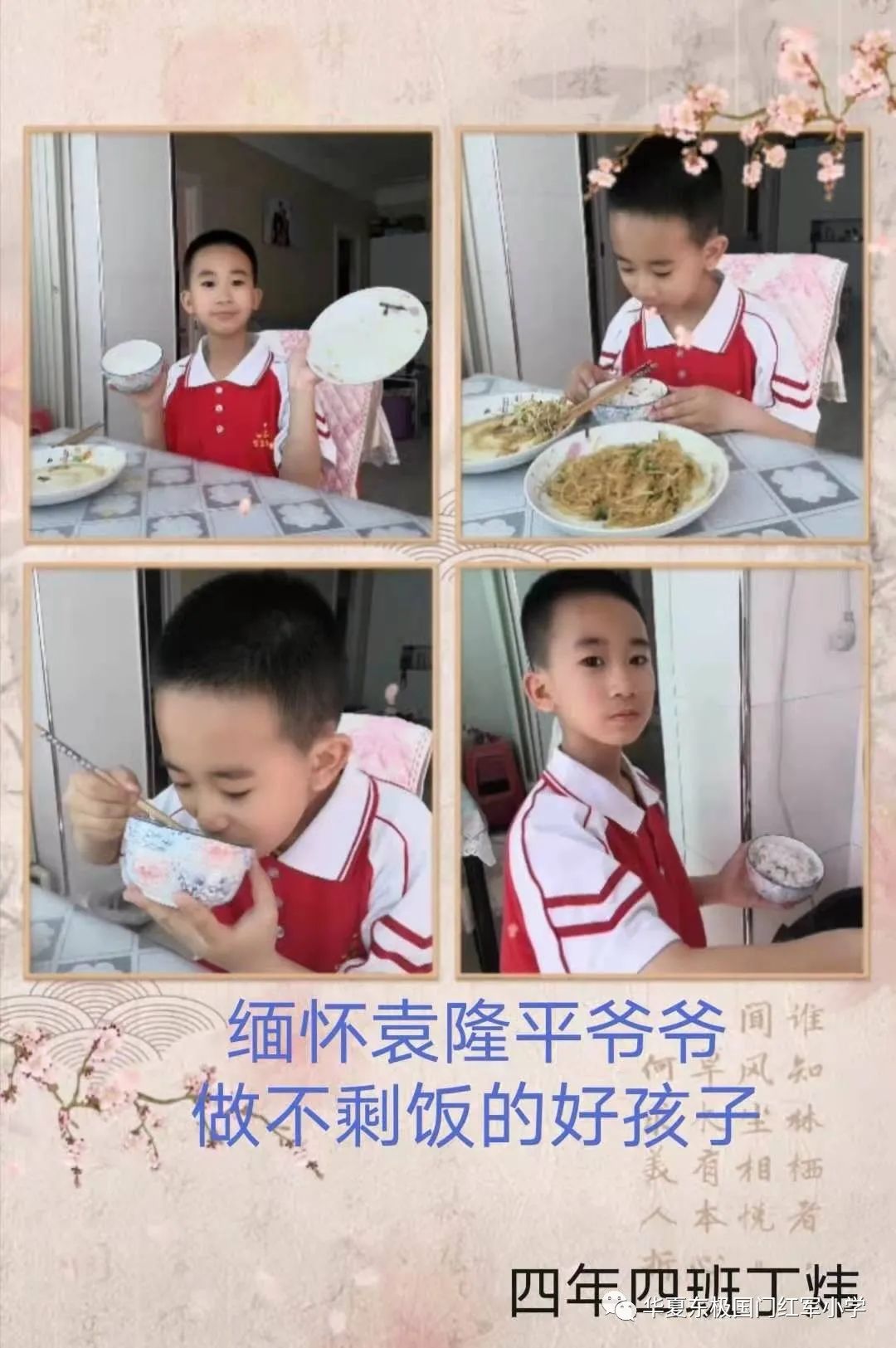 华夏东极国门红军小学开展致敬缅怀袁隆平爷爷吴孟超爷爷主题班会纪实