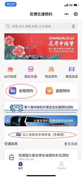 电轮椅怎么不过电这50问答在手，游花博园无忧！_https://www.jmylbn.com_新闻资讯_第7张