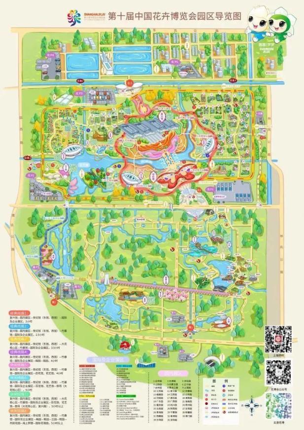 电轮椅怎么不过电这50问答在手，游花博园无忧！_https://www.jmylbn.com_新闻资讯_第12张