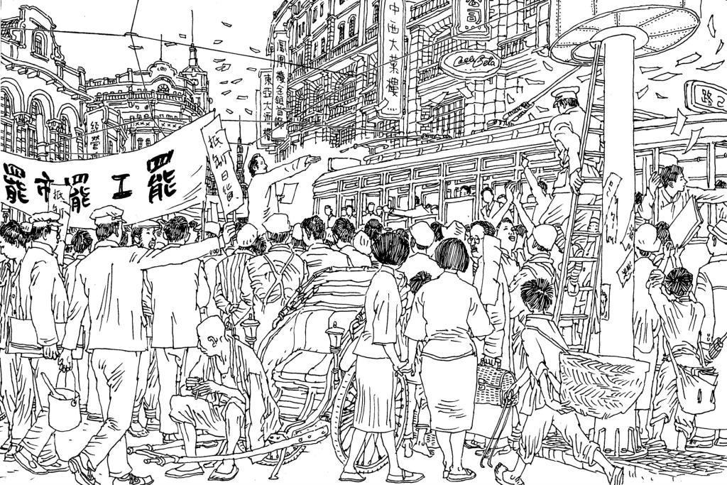 党史连环画上海开天画地第八话