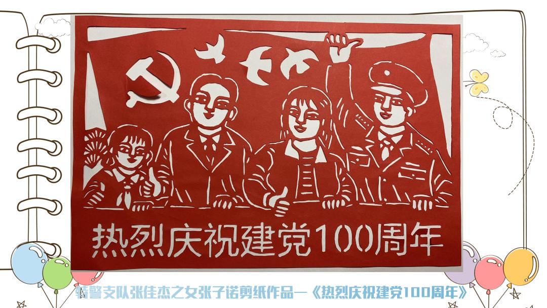 六一儿童节童心向党快乐成长