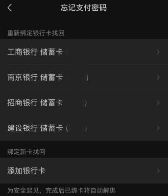 银行卡密码忘记支付宝能用吗_忘记办密码支付银行卡怎么办_银行卡支付密码忘记了怎么办