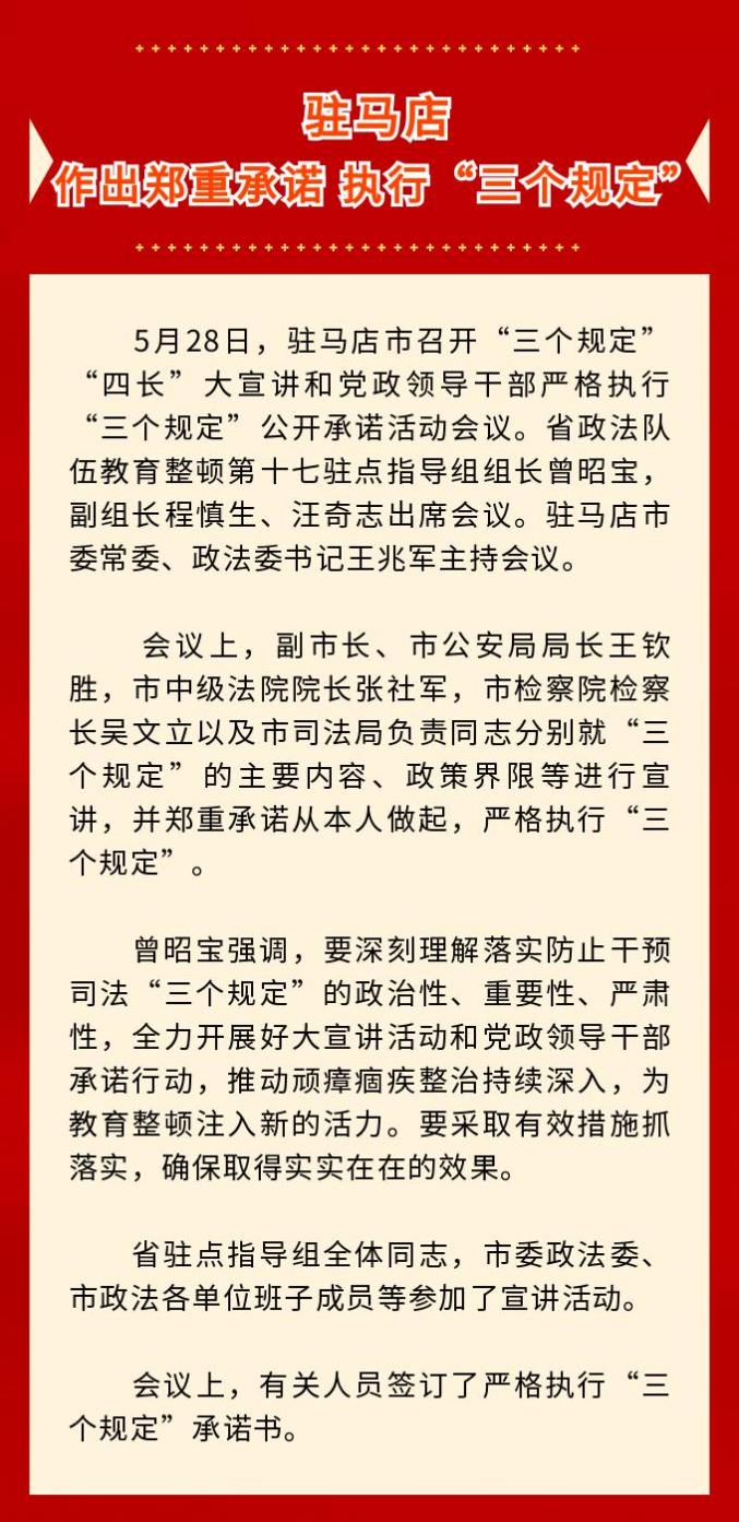 推进教育整顿打造政法铁军河南各地扎实推进政法队伍教育整顿查纠整改
