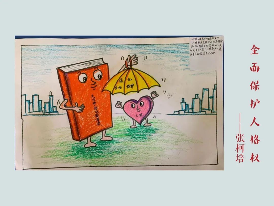 漫说民法典原创漫画优秀作品展播三