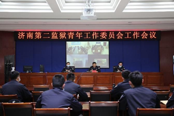 党史学习教育济南第二监狱发挥青年干警优势增强党史学习教育和队伍