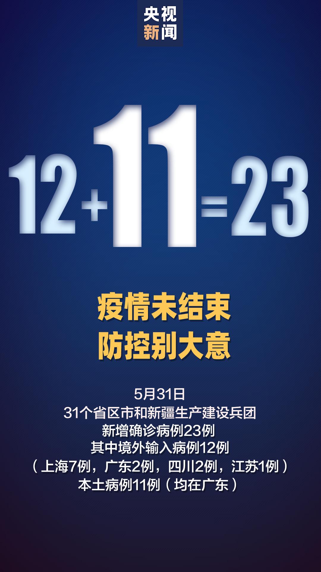 广州暂缓新冠疫苗个人预约 我市公布物业服务投诉电话