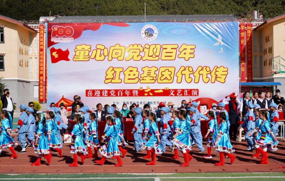 歡度六一我市各學校開展慶祝六一國際兒童節聯歡活動校園成了歡樂的