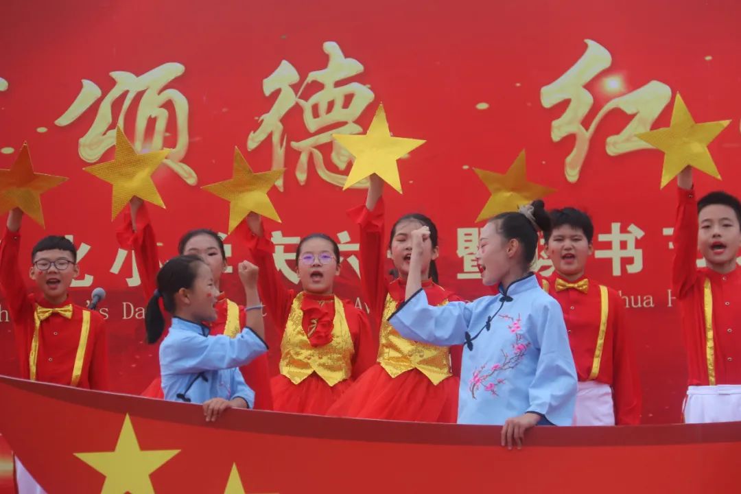 5月31日,沧州市继红小学举办了"童心向党 红色传承"庆六一主题教育