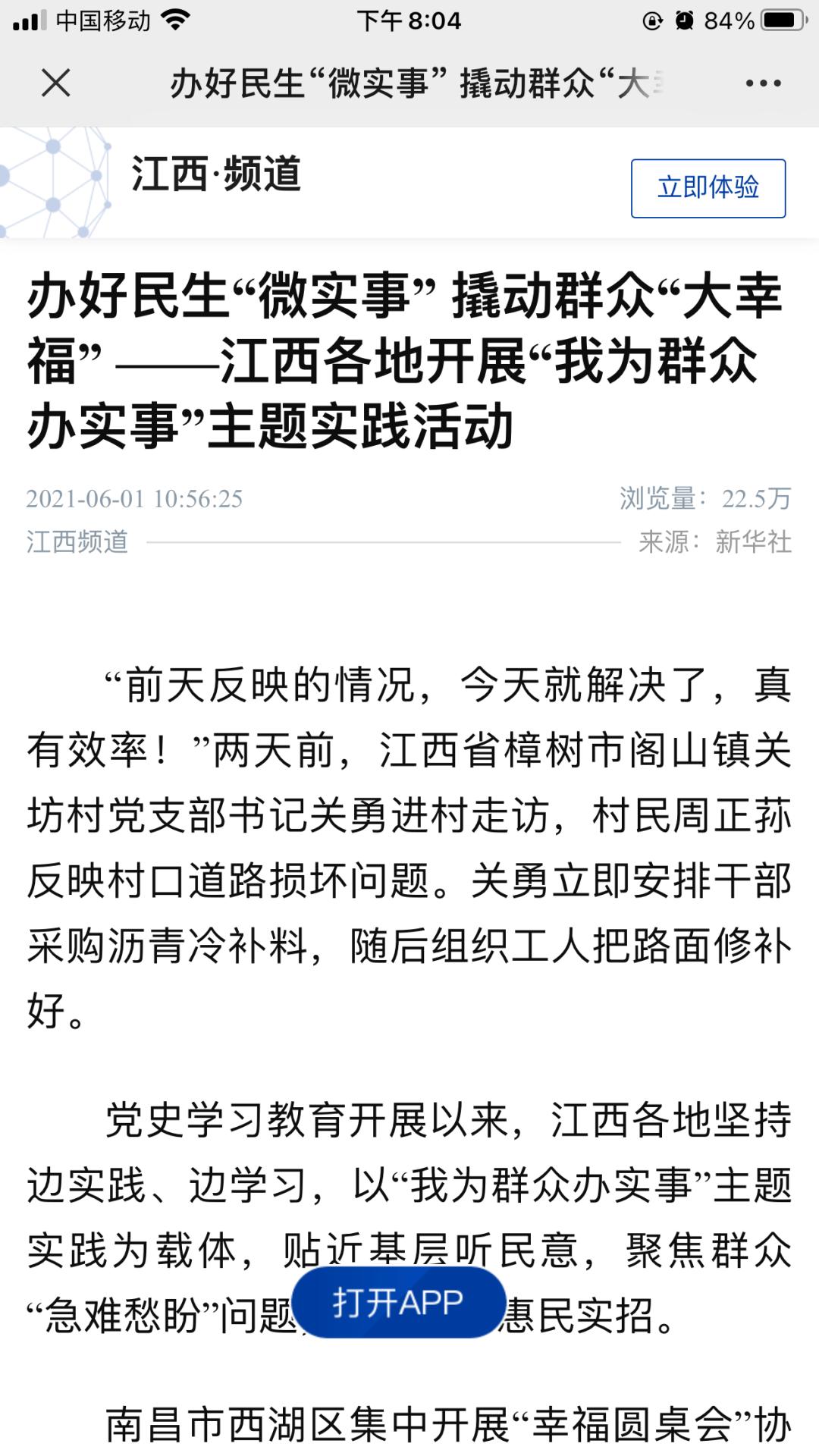 【央媒看新区】新华社、人民网持续报道赣江新区 澎湃号·政务 澎湃新闻 The Paper