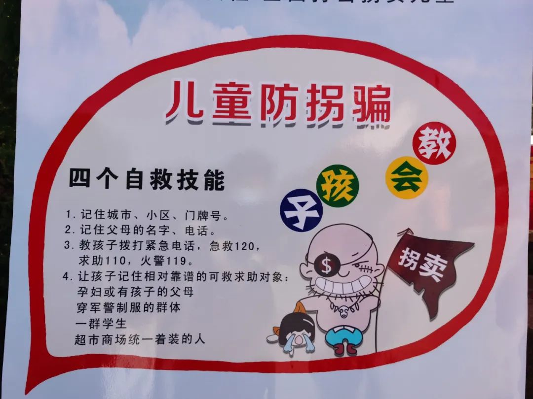 自治区妇联联合公安厅开展反对拐卖关护未来宣传活动