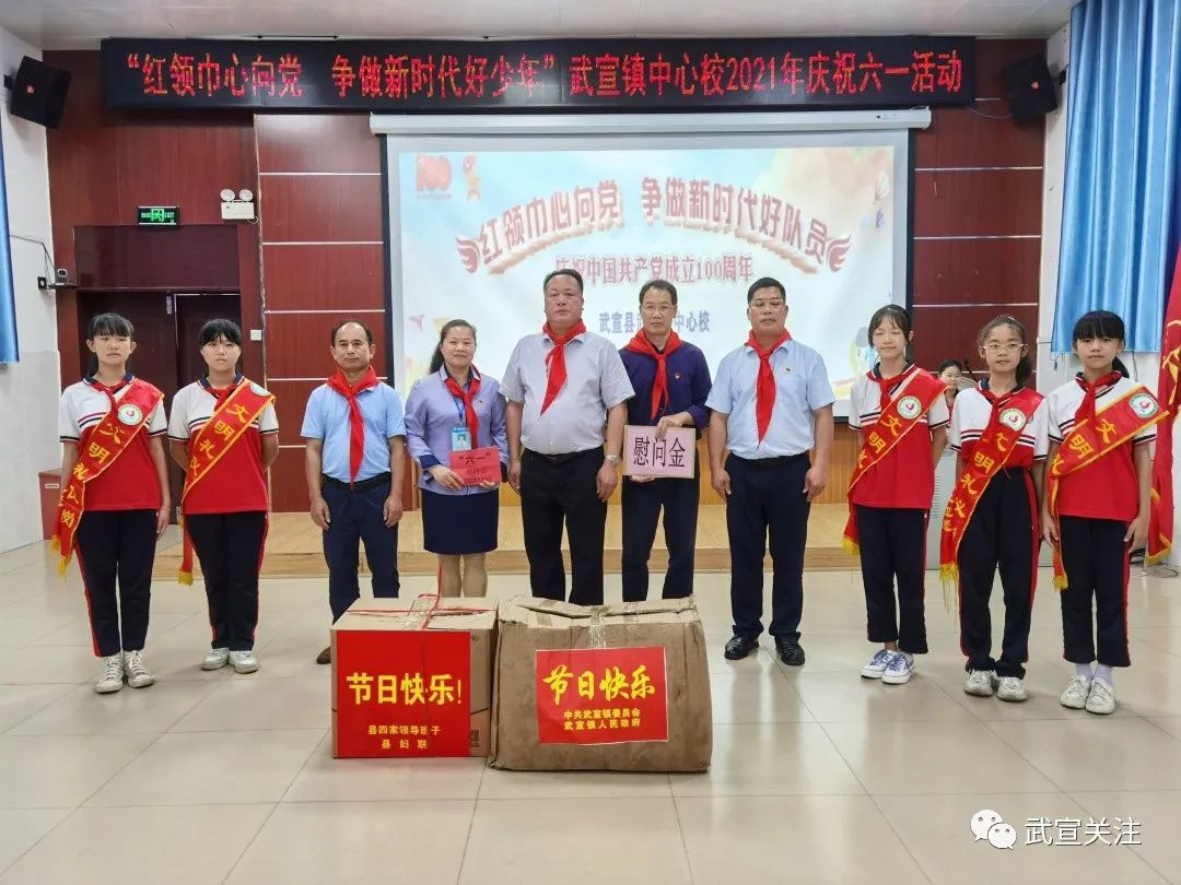 韦凤盟在武宣镇中心校开展"六一"慰问活动陈礼锋在县实验小学教育集团