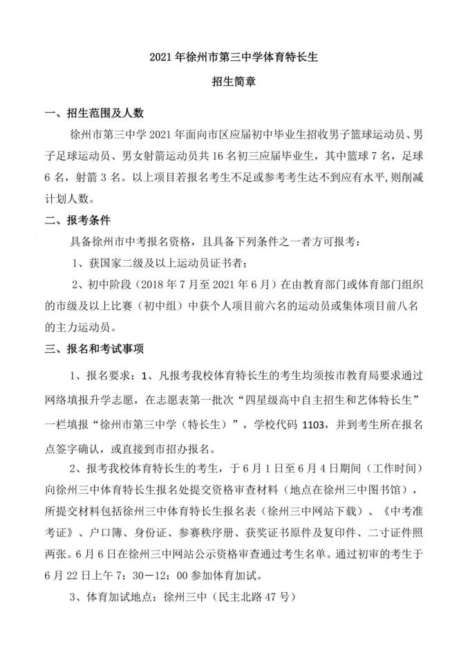 徐州三十六中_徐州中礦大_徐州中良葛林圖片